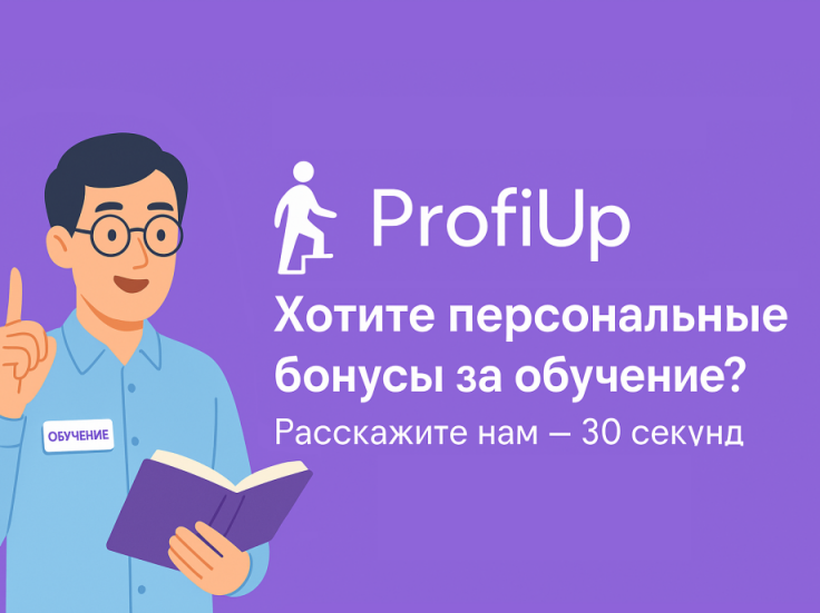 Бонусы за обучение AA001